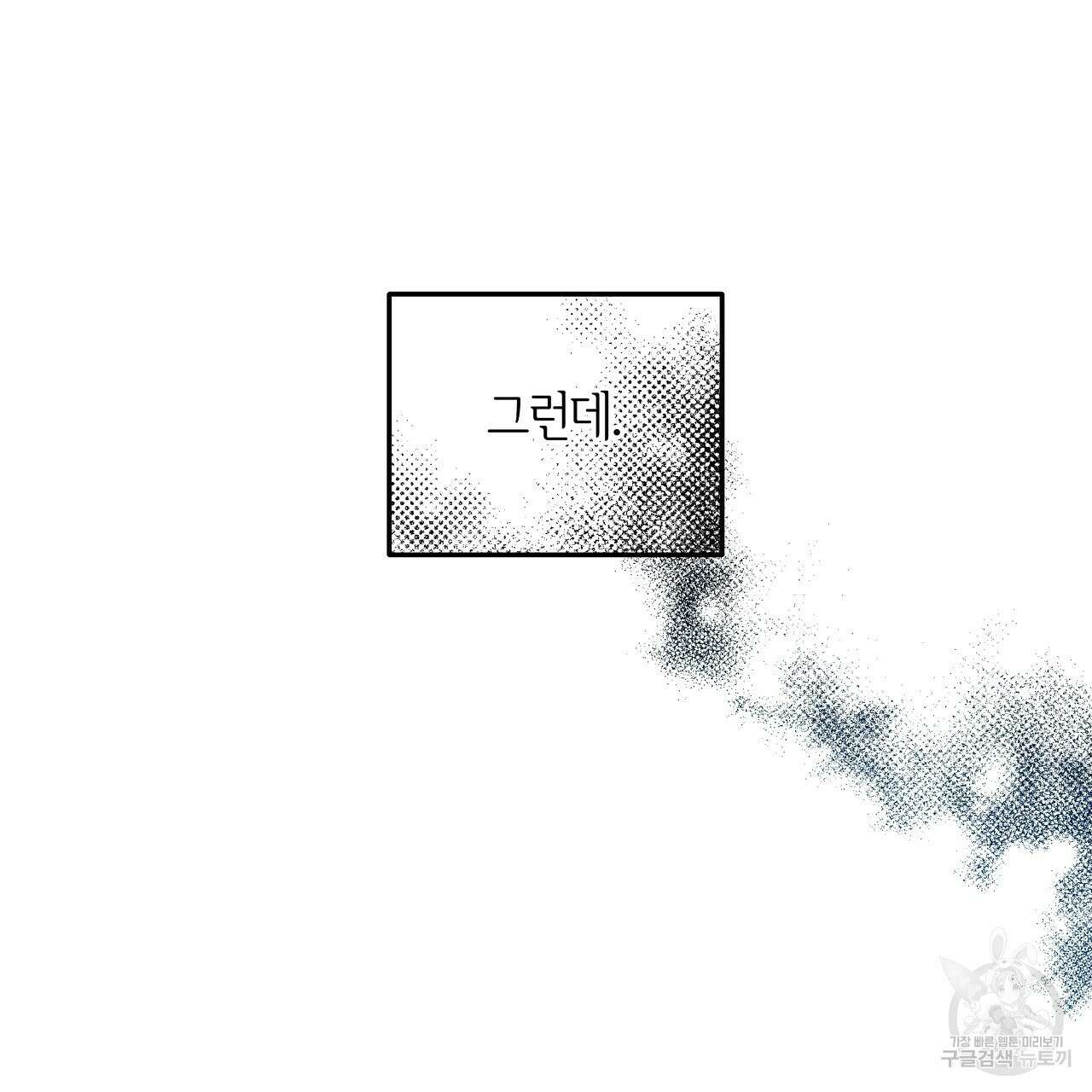 세상의 끝 24화 154