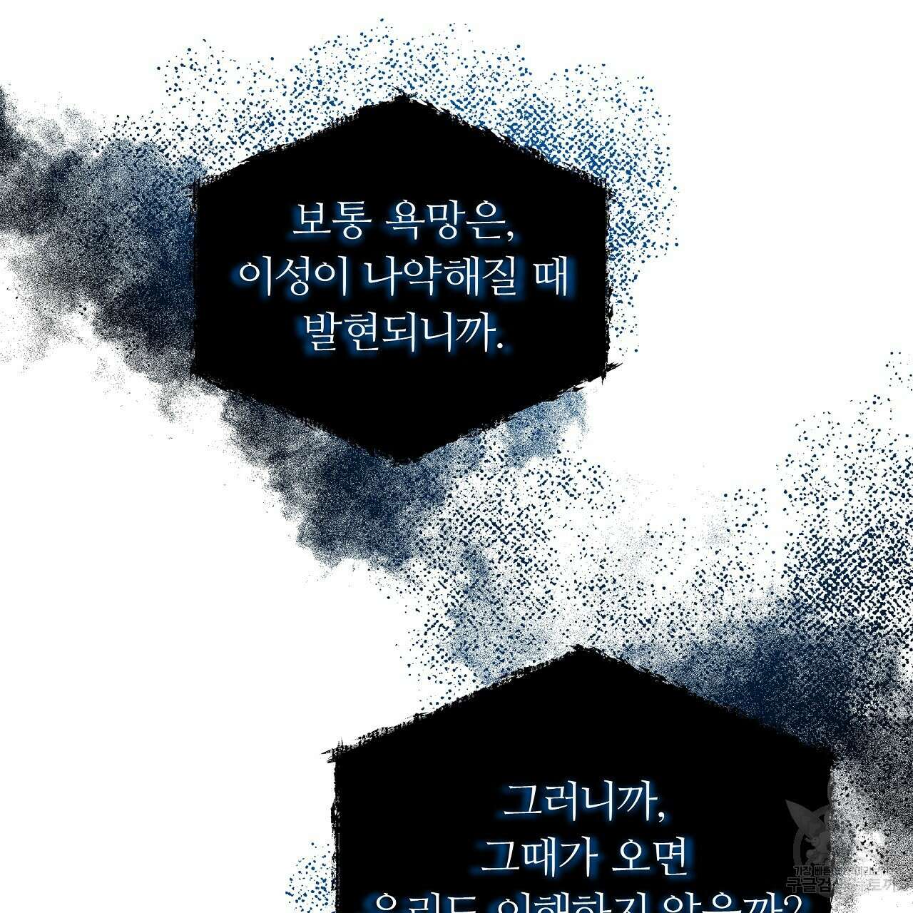 세상의 끝 24화 155
