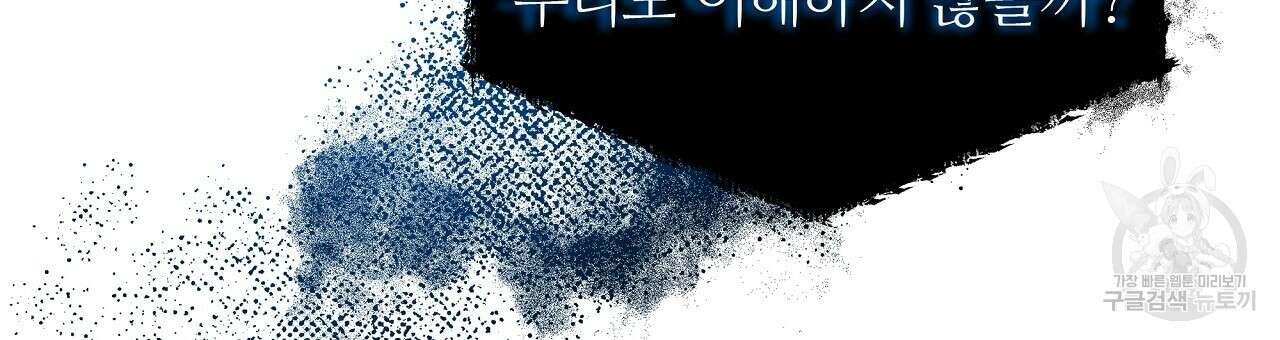세상의 끝 24화 156