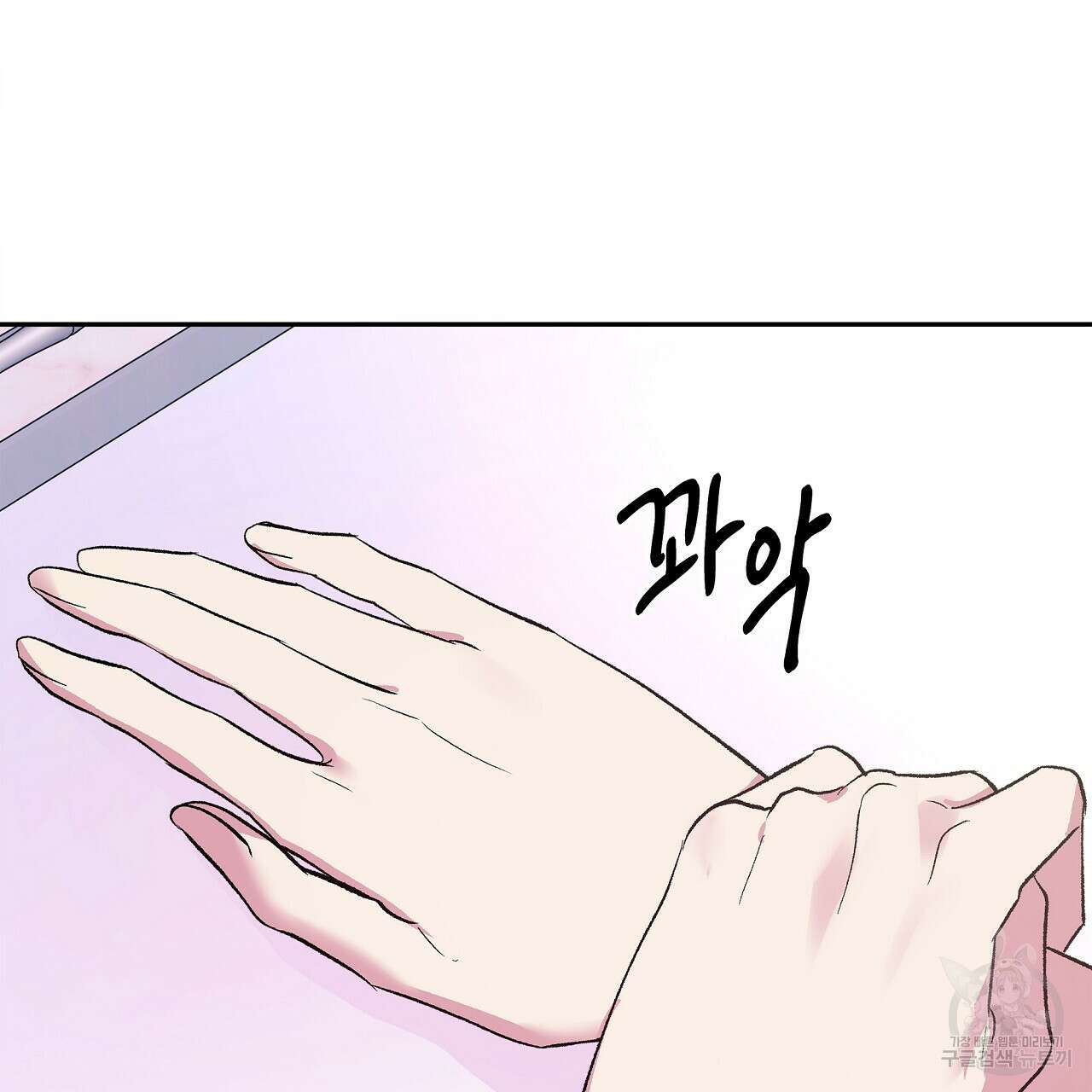 세상의 끝 24화 163