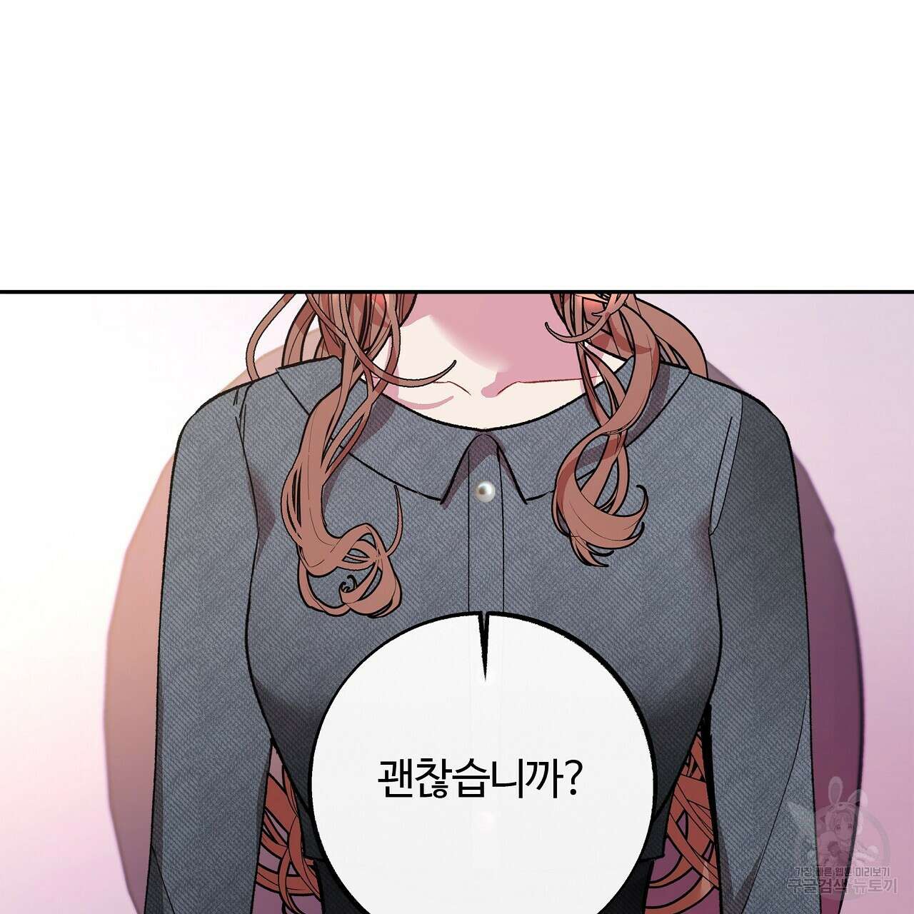세상의 끝 24화 167