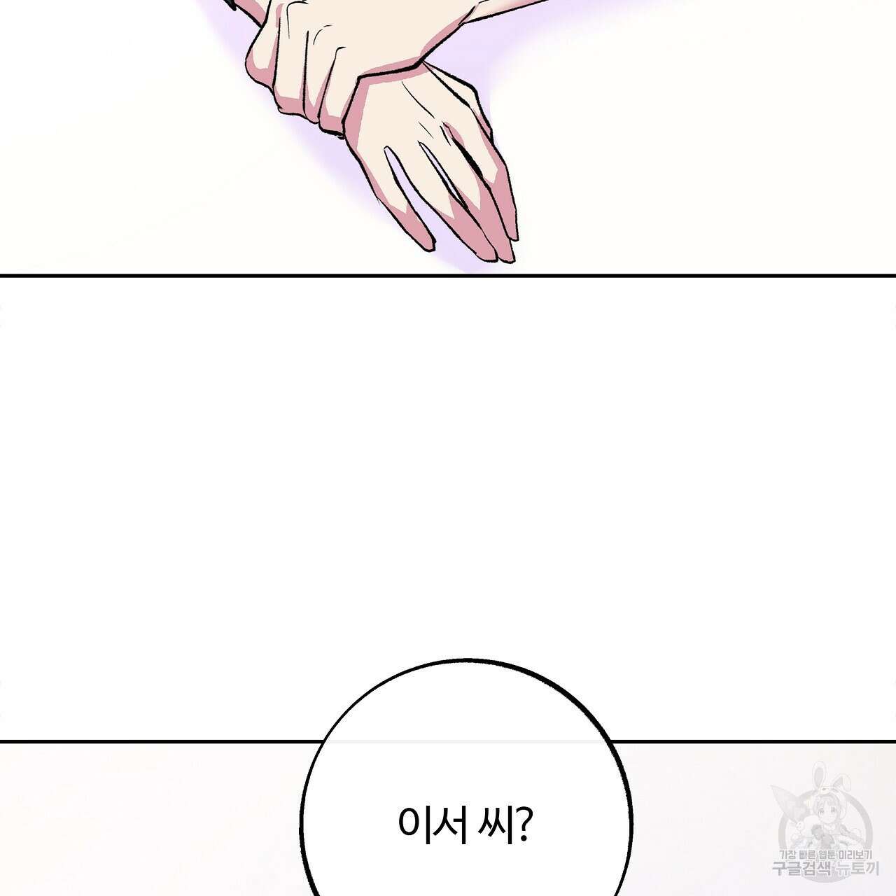 세상의 끝 24화 169