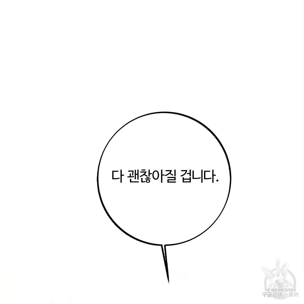 세상의 끝 24화 179