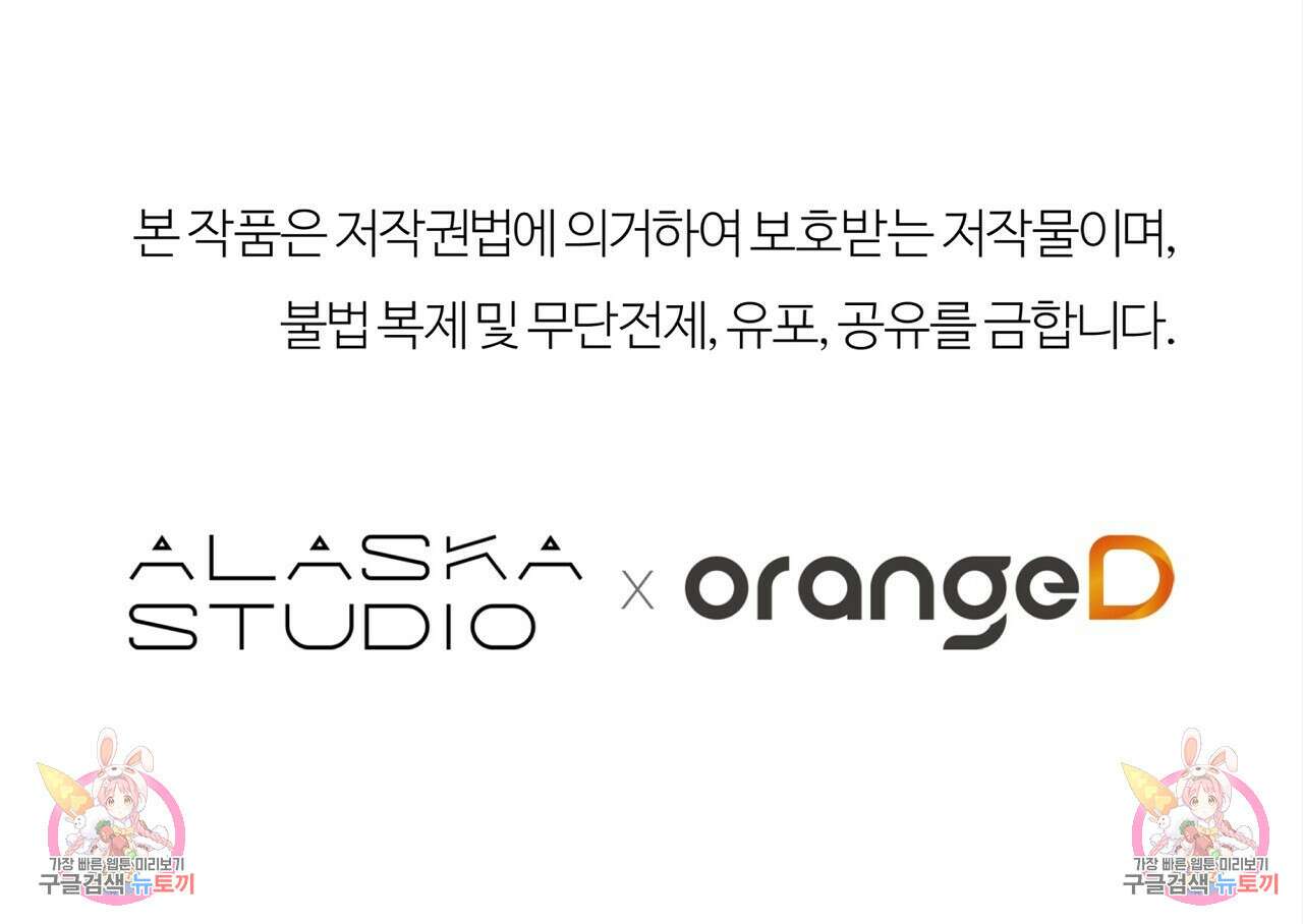 세상의 끝 24화 185