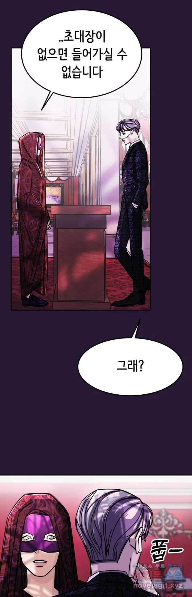 반짝이는 노예생활 7화 4