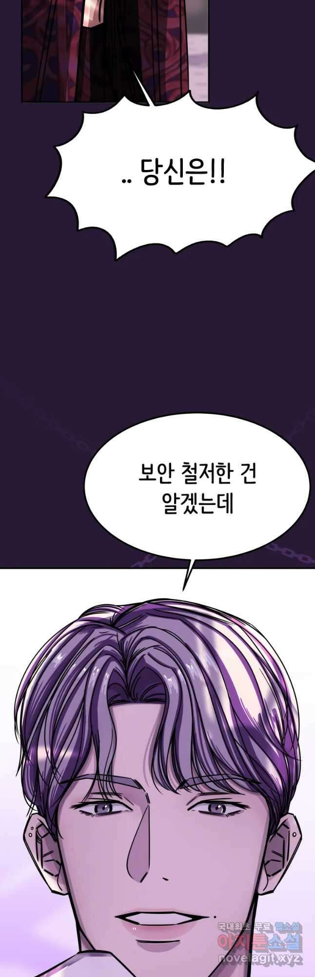 반짝이는 노예생활 7화 6
