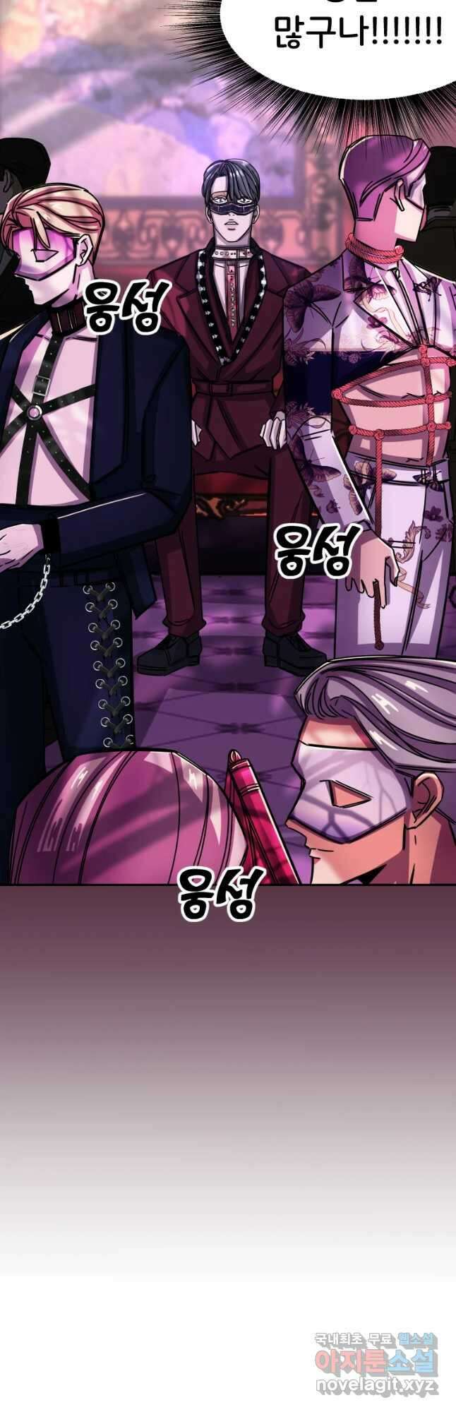 반짝이는 노예생활 7화 11