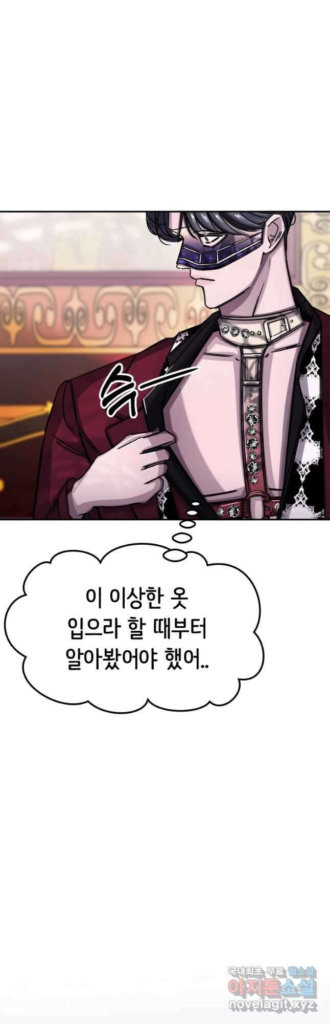 반짝이는 노예생활 7화 12