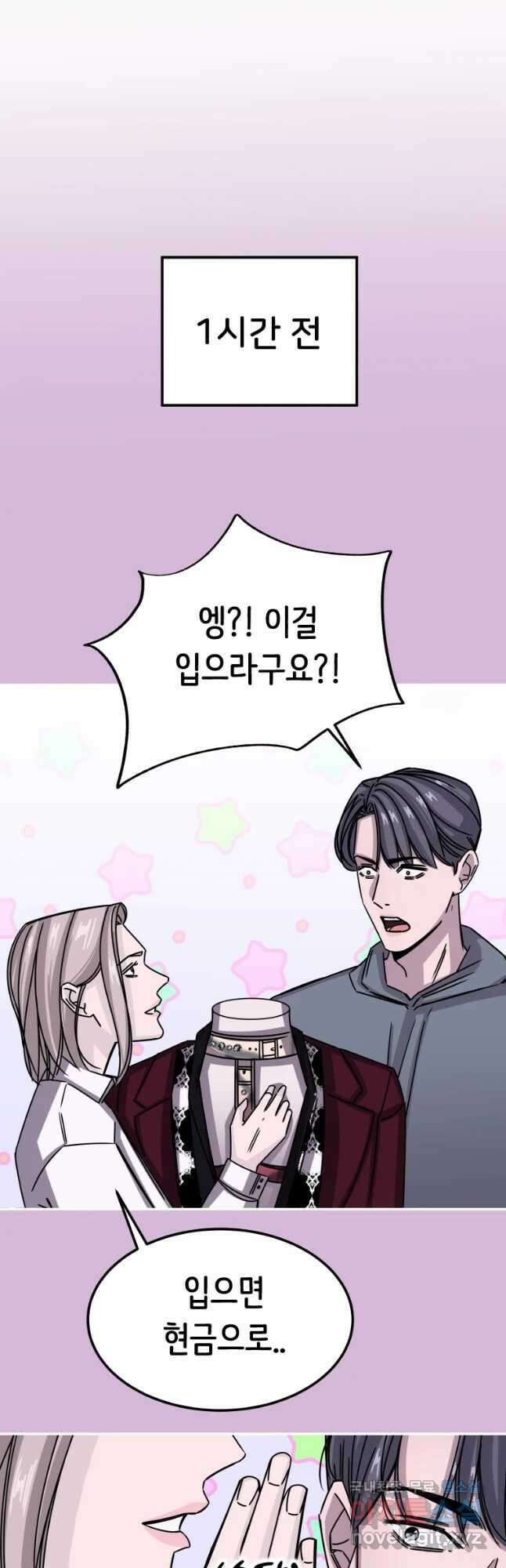 반짝이는 노예생활 7화 13