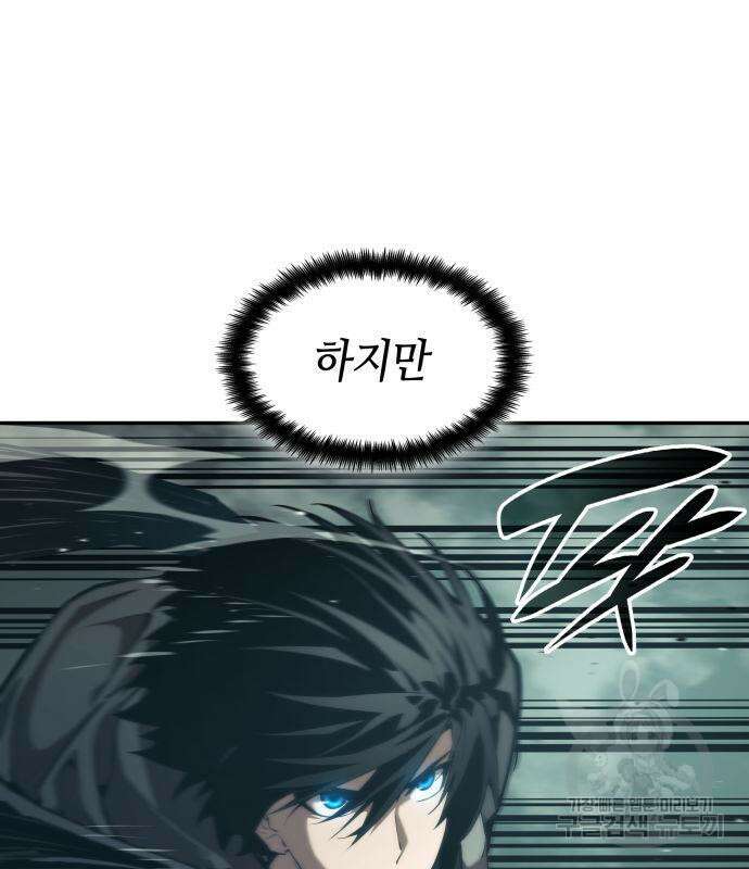 나 혼자 특성빨로 무한 성장 23화 12