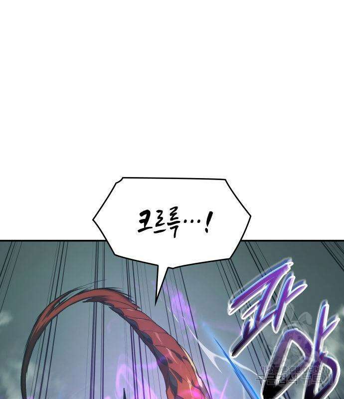 나 혼자 특성빨로 무한 성장 23화 41