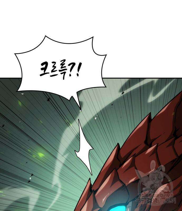 나 혼자 특성빨로 무한 성장 23화 55