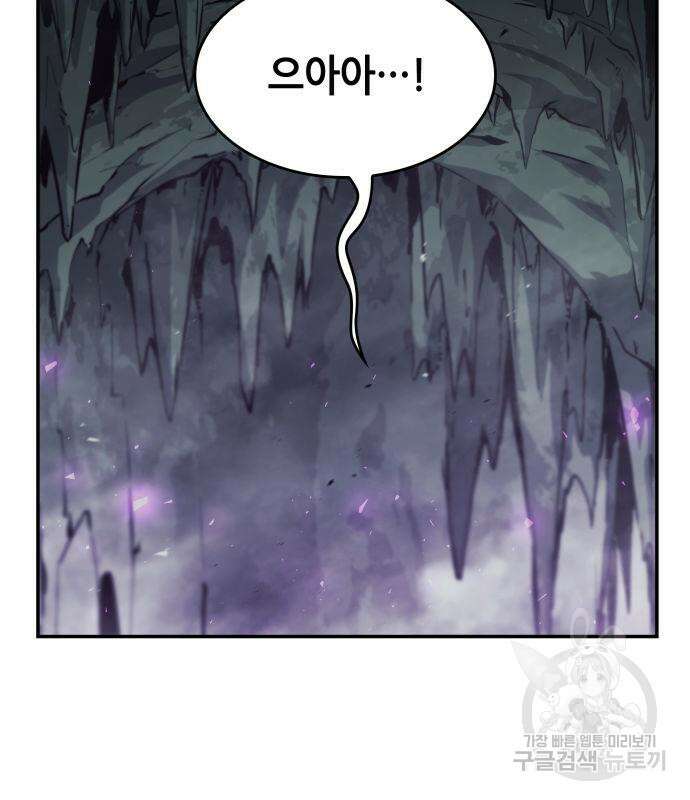 나 혼자 특성빨로 무한 성장 23화 63
