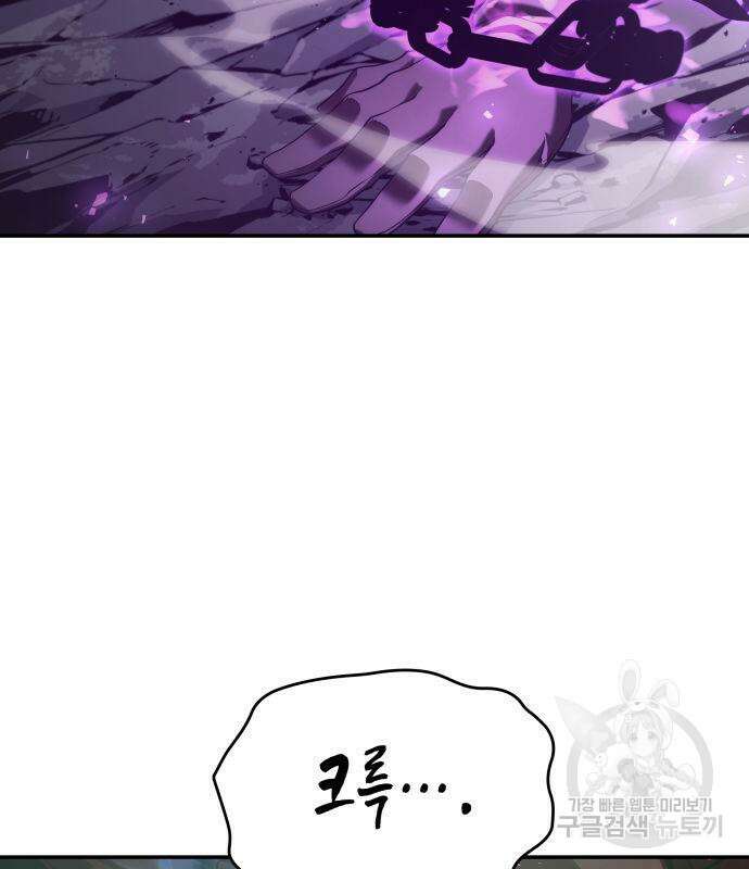 나 혼자 특성빨로 무한 성장 23화 69
