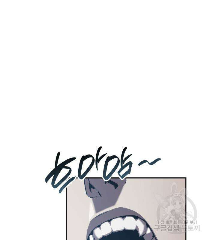 나 혼자 특성빨로 무한 성장 23화 116