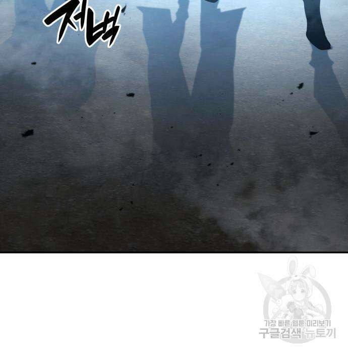 나 혼자 특성빨로 무한 성장 23화 135
