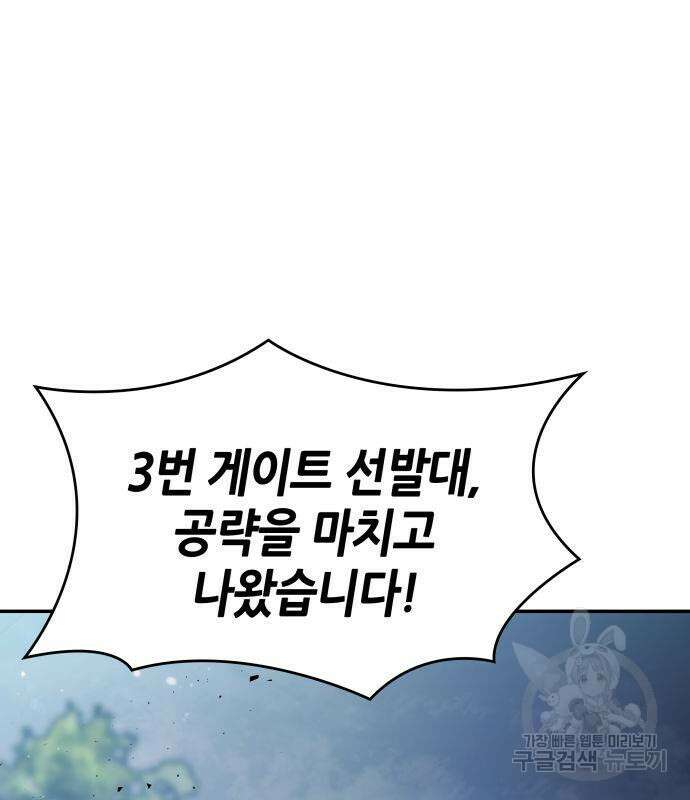 나 혼자 특성빨로 무한 성장 23화 136