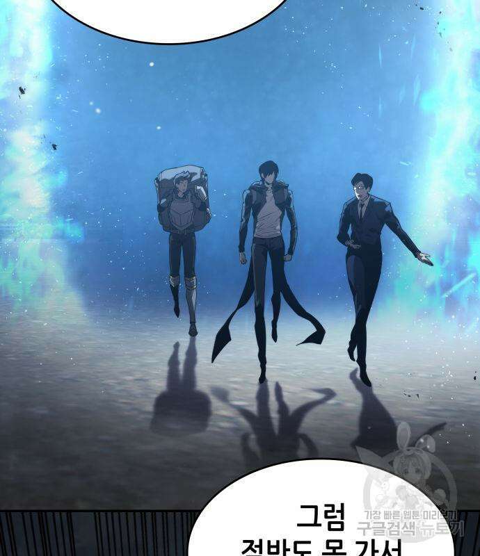 나 혼자 특성빨로 무한 성장 23화 139