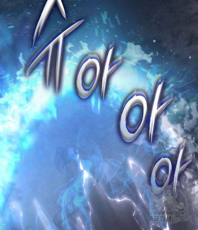 나 혼자 특성빨로 무한 성장 23화 142