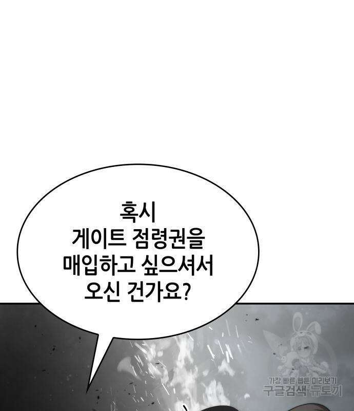 나 혼자 특성빨로 무한 성장 23화 155