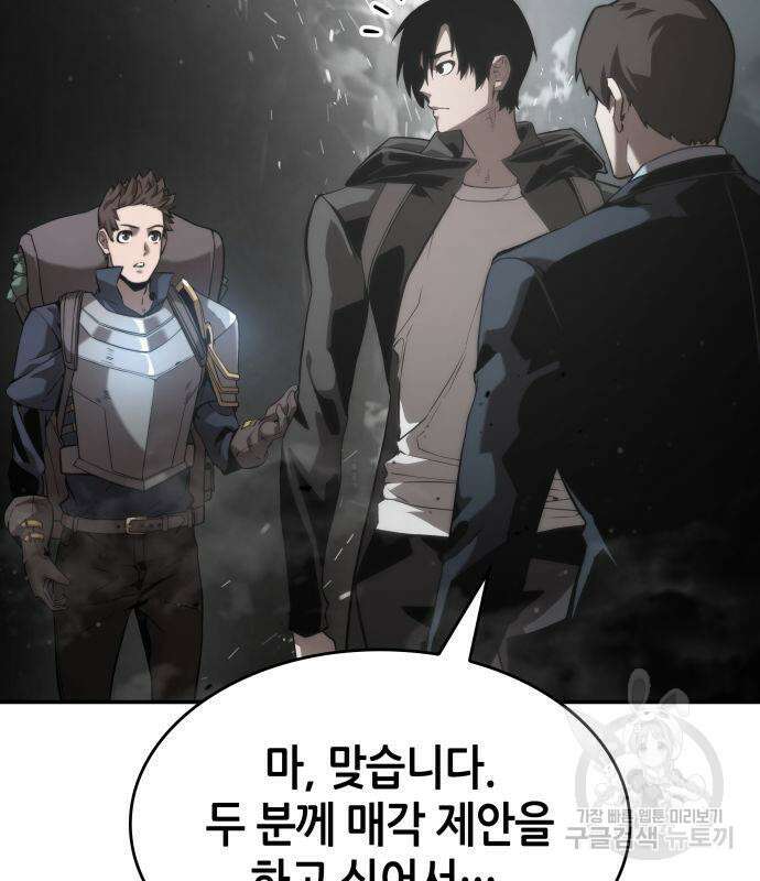 나 혼자 특성빨로 무한 성장 23화 156