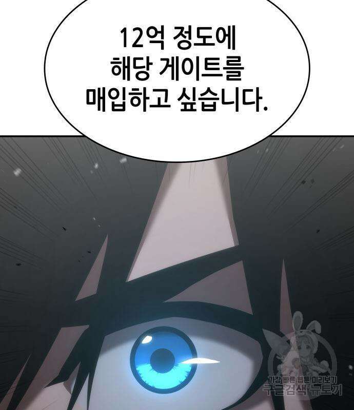 나 혼자 특성빨로 무한 성장 23화 170