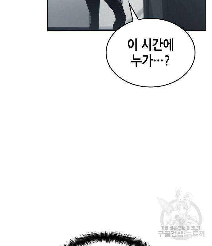 나 혼자 특성빨로 무한 성장 23화 180