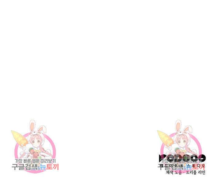나 혼자 특성빨로 무한 성장 23화 183