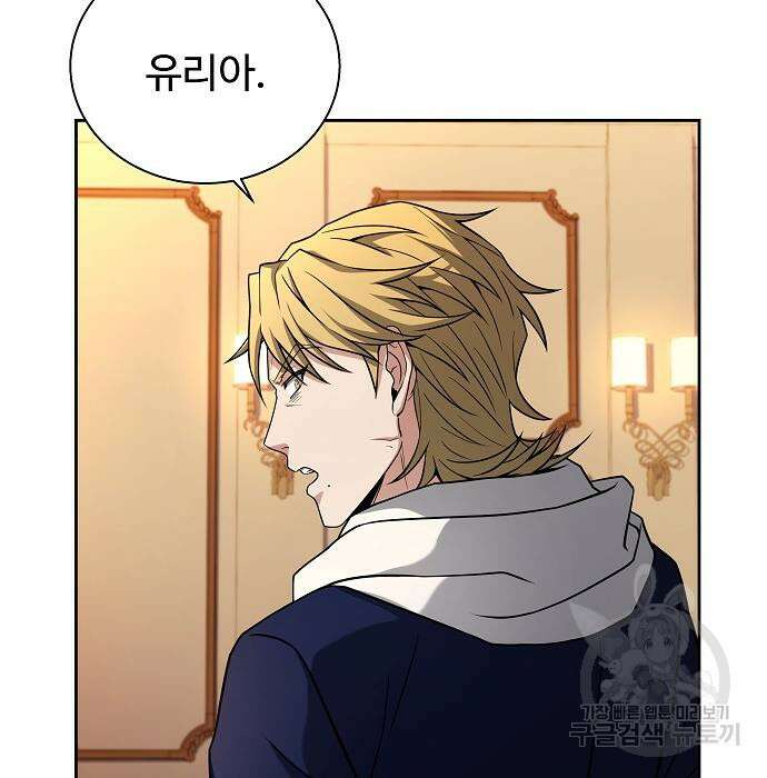 성좌들이 내 제자 6화 4