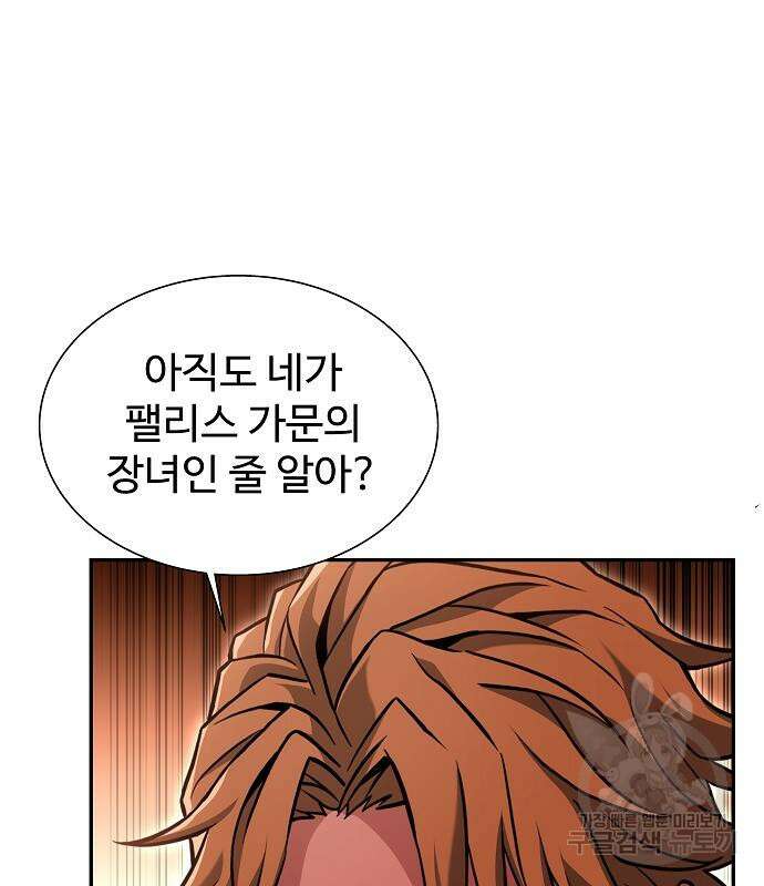 성좌들이 내 제자 6화 10