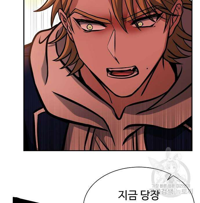 성좌들이 내 제자 6화 11