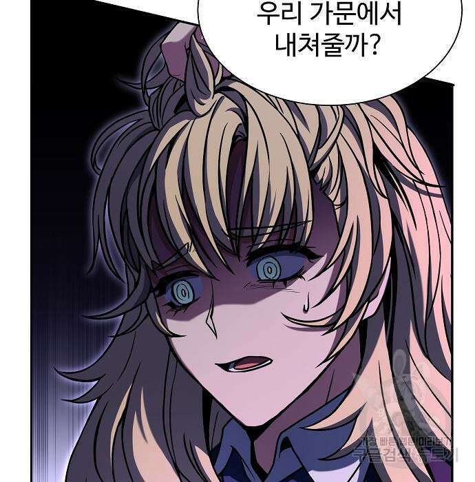 성좌들이 내 제자 6화 12