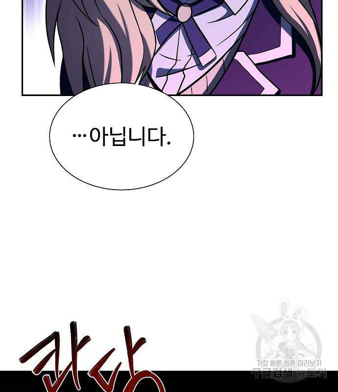 성좌들이 내 제자 6화 13