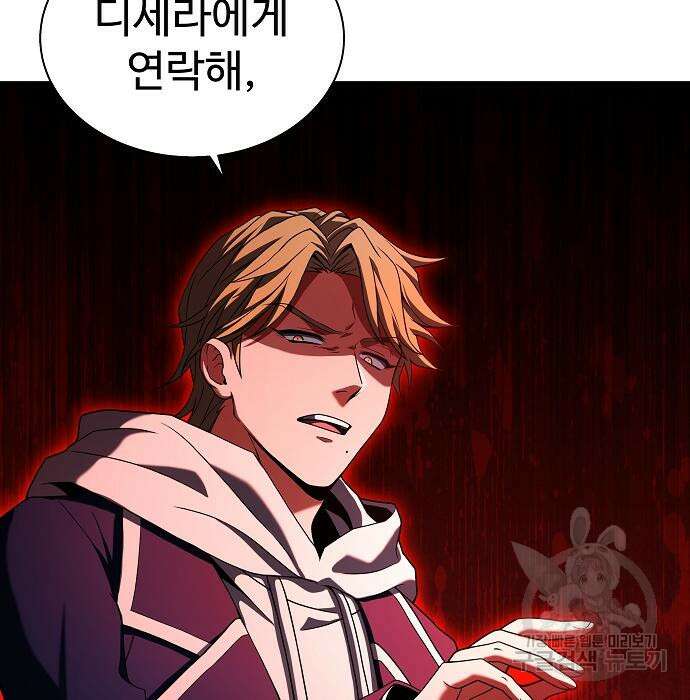 성좌들이 내 제자 6화 16