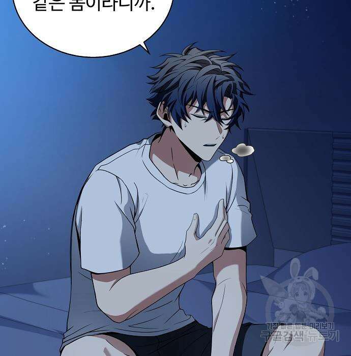 성좌들이 내 제자 6화 27
