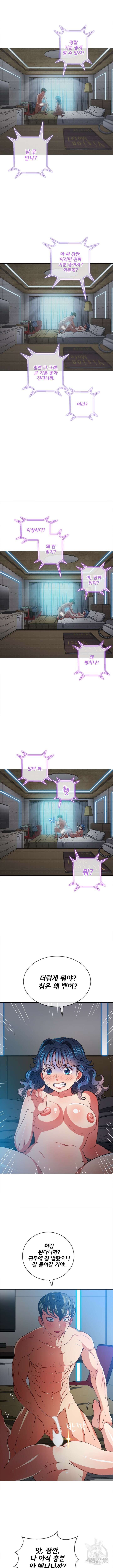 일진동창녀 101화 3