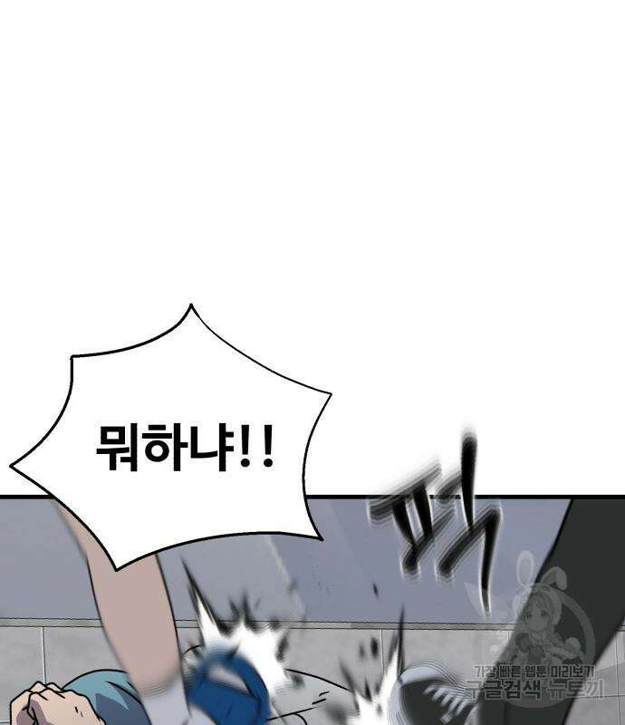 노빠꾸 최하영 16화 2
