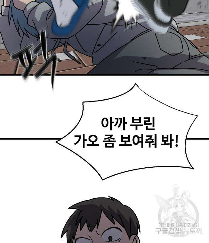 노빠꾸 최하영 16화 3