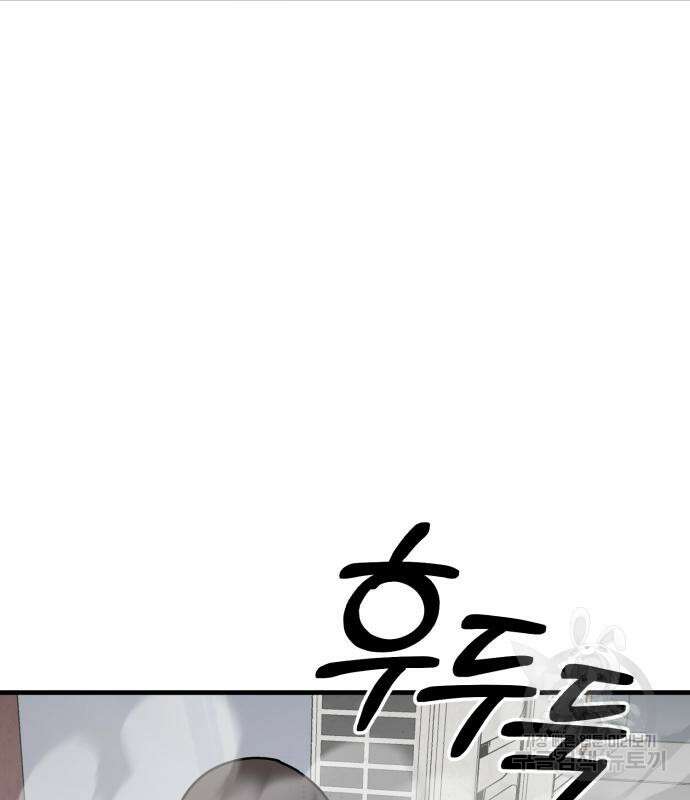 노빠꾸 최하영 16화 8