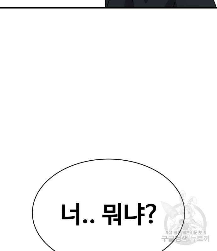 노빠꾸 최하영 16화 15