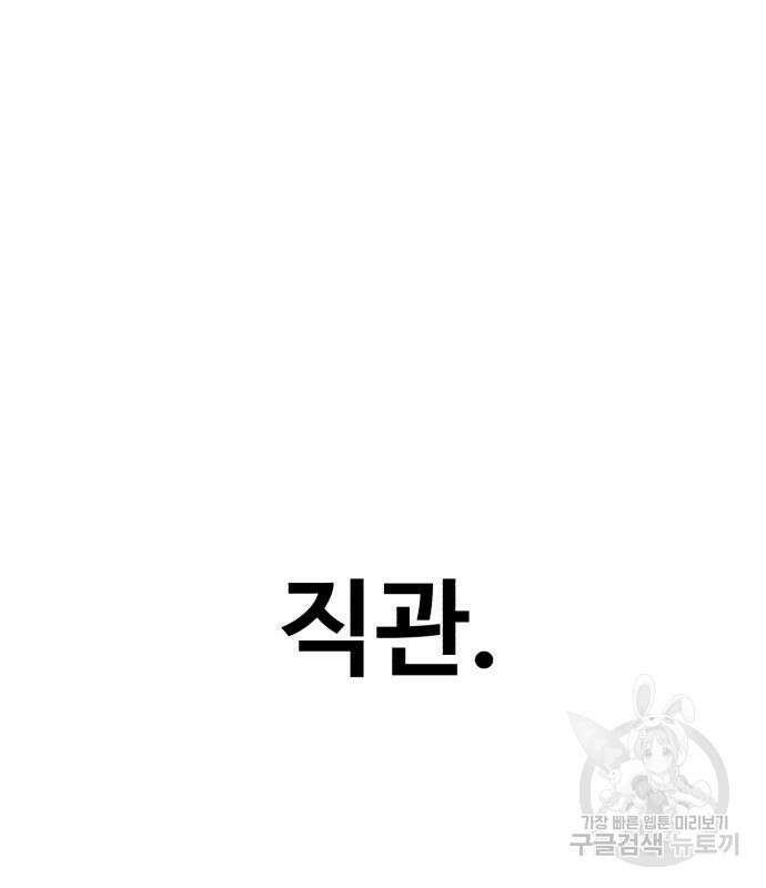 노빠꾸 최하영 16화 18
