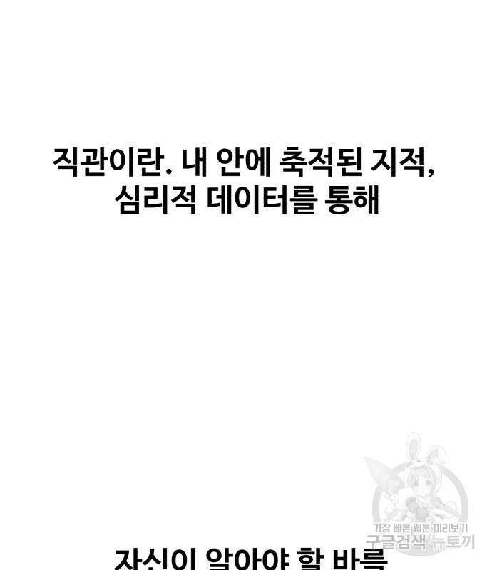 노빠꾸 최하영 16화 19