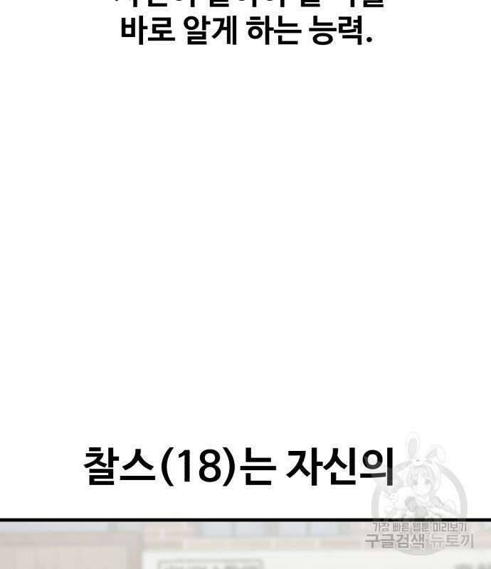 노빠꾸 최하영 16화 20