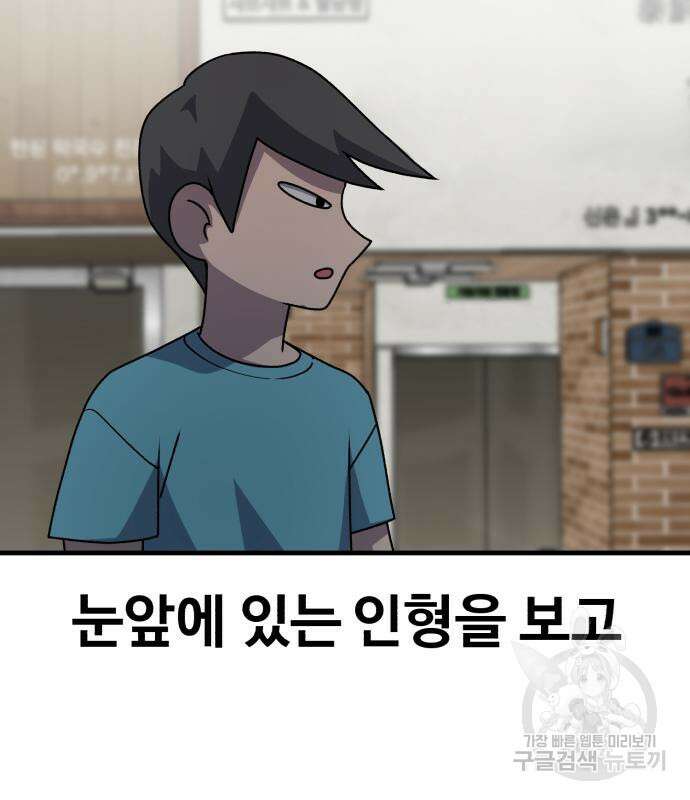 노빠꾸 최하영 16화 21