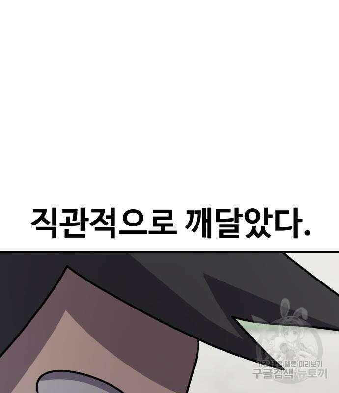 노빠꾸 최하영 16화 22