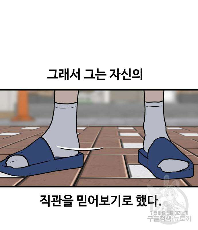 노빠꾸 최하영 16화 26