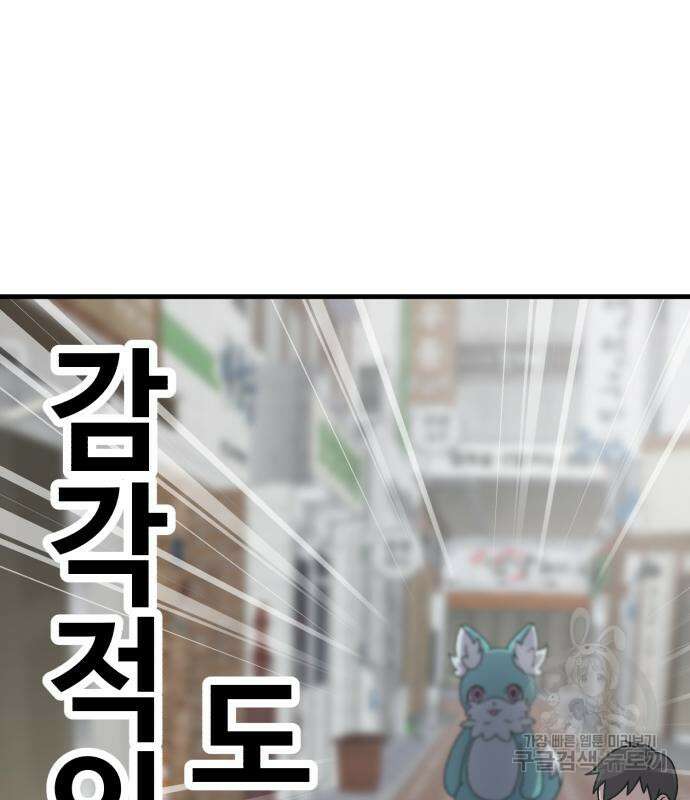 노빠꾸 최하영 16화 27
