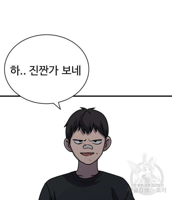 노빠꾸 최하영 16화 36