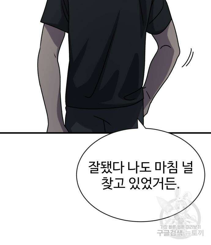 노빠꾸 최하영 16화 37