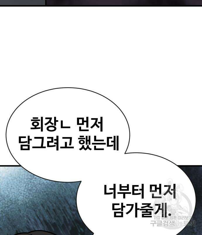 노빠꾸 최하영 16화 39